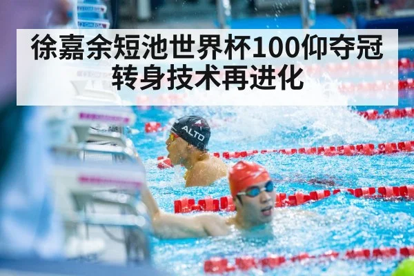 backstroke swimmer turning