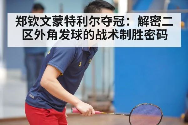 Zheng Qinwen serve