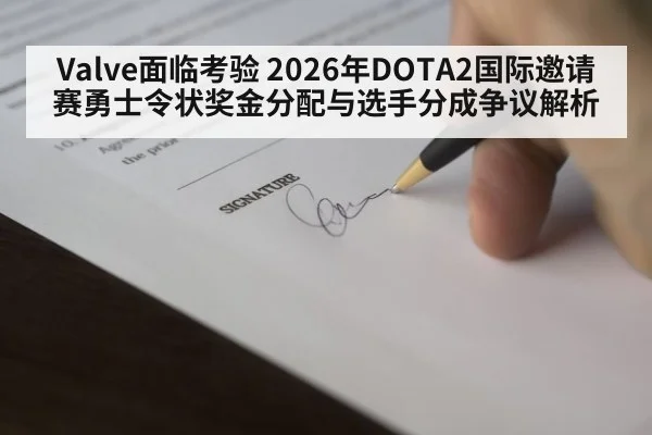 business contract signing